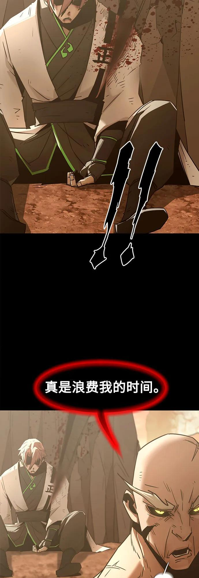 第77话 第63页