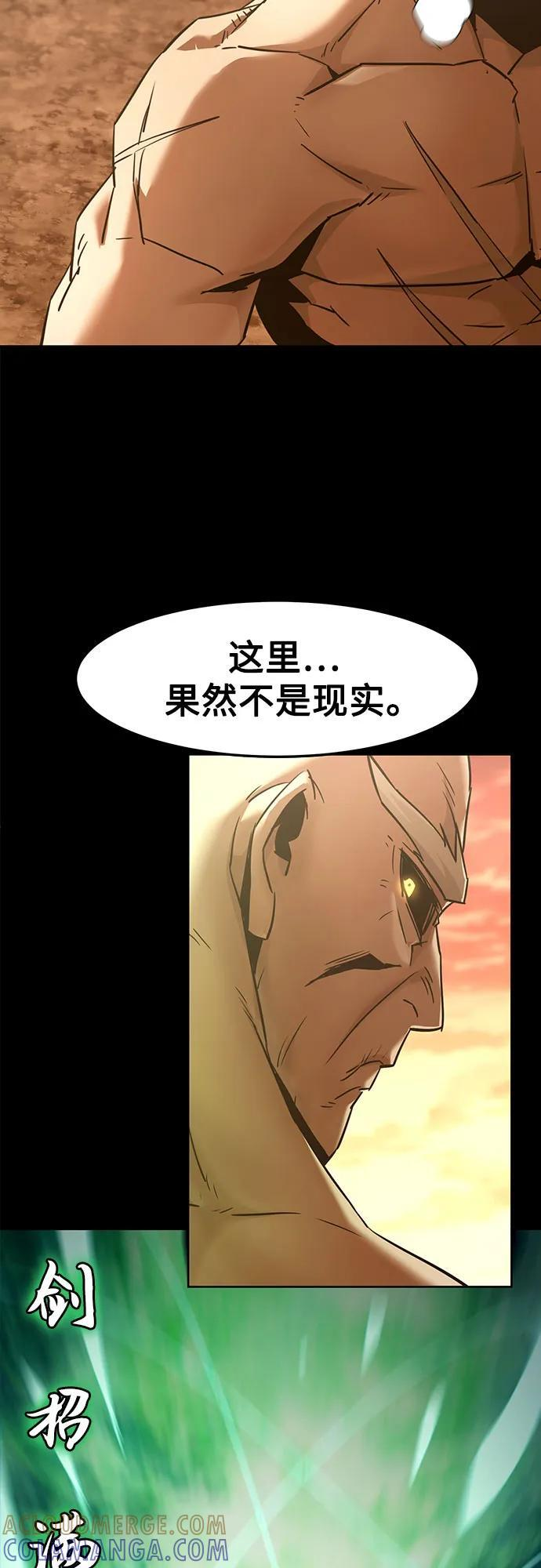 第77话 第64页
