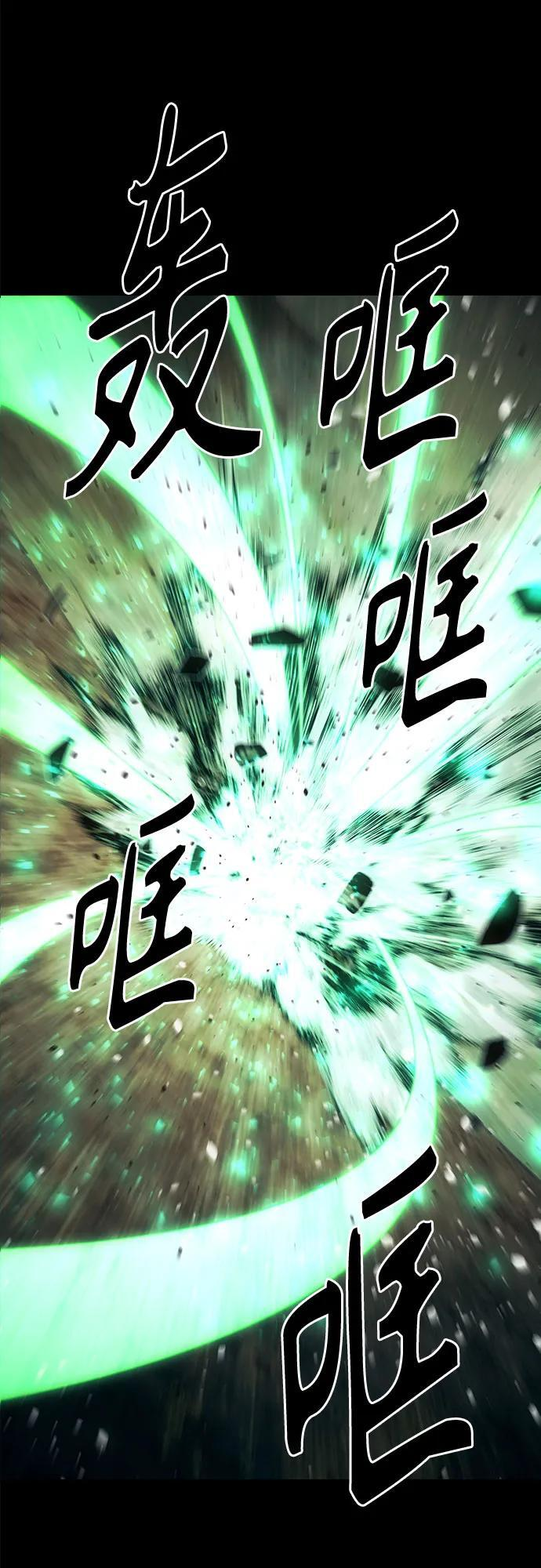 第77话 第66页