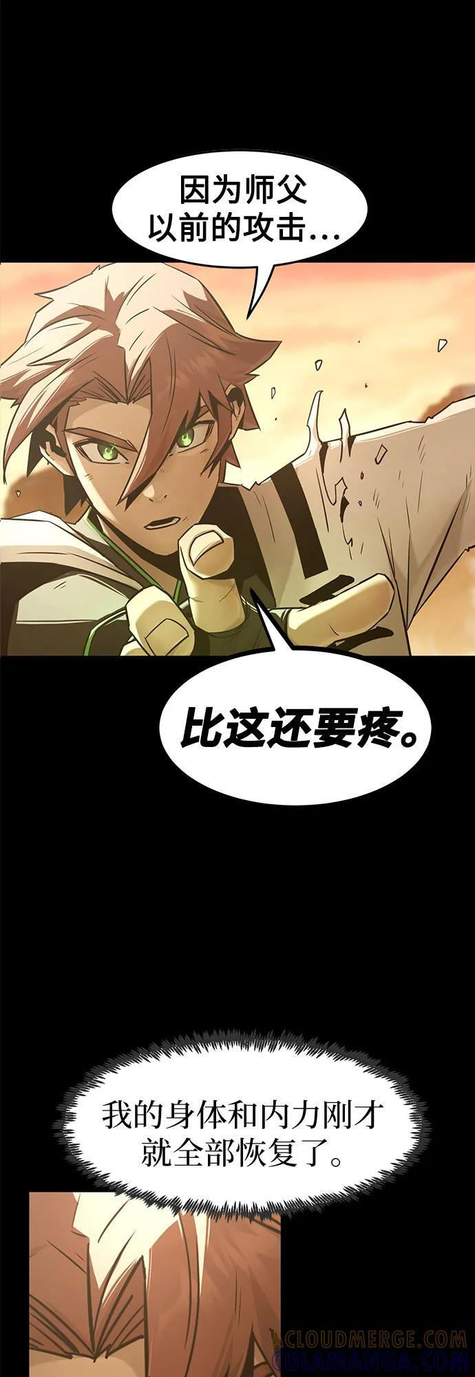 第77话 第67页