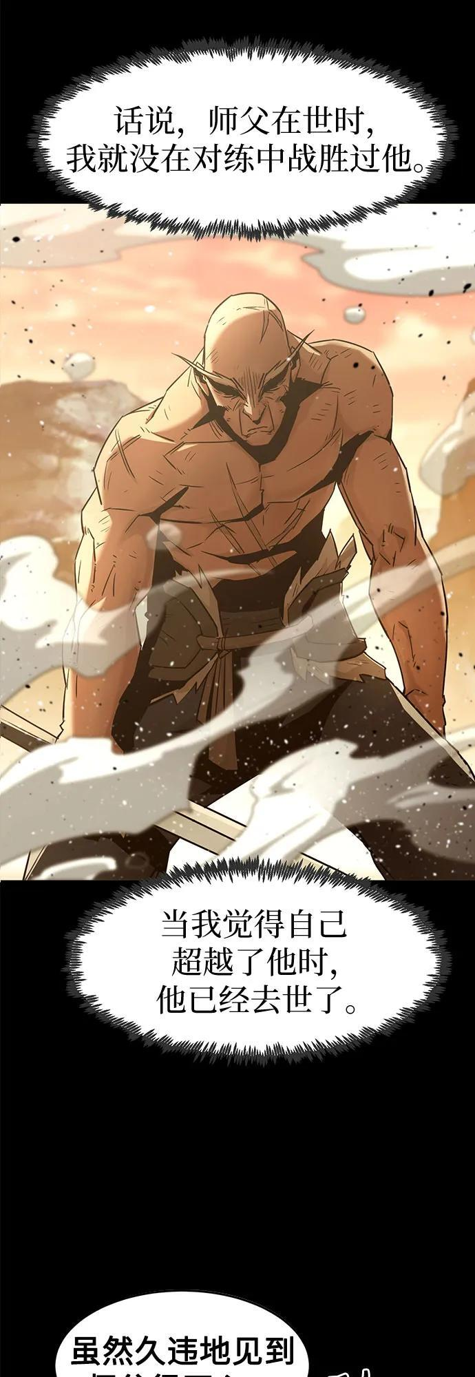 第77话 第69页