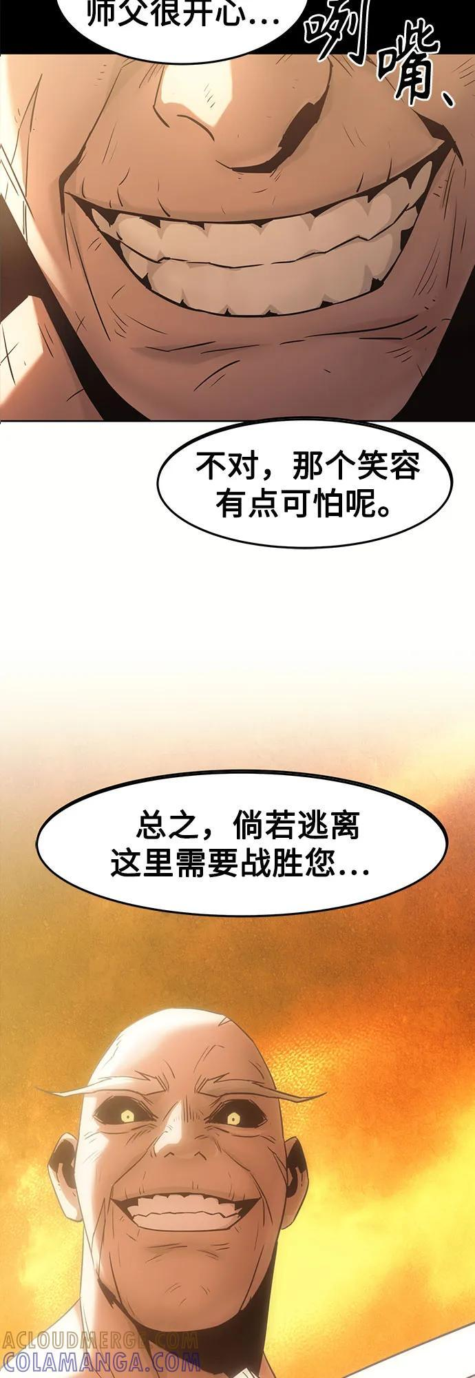 第77话 第70页