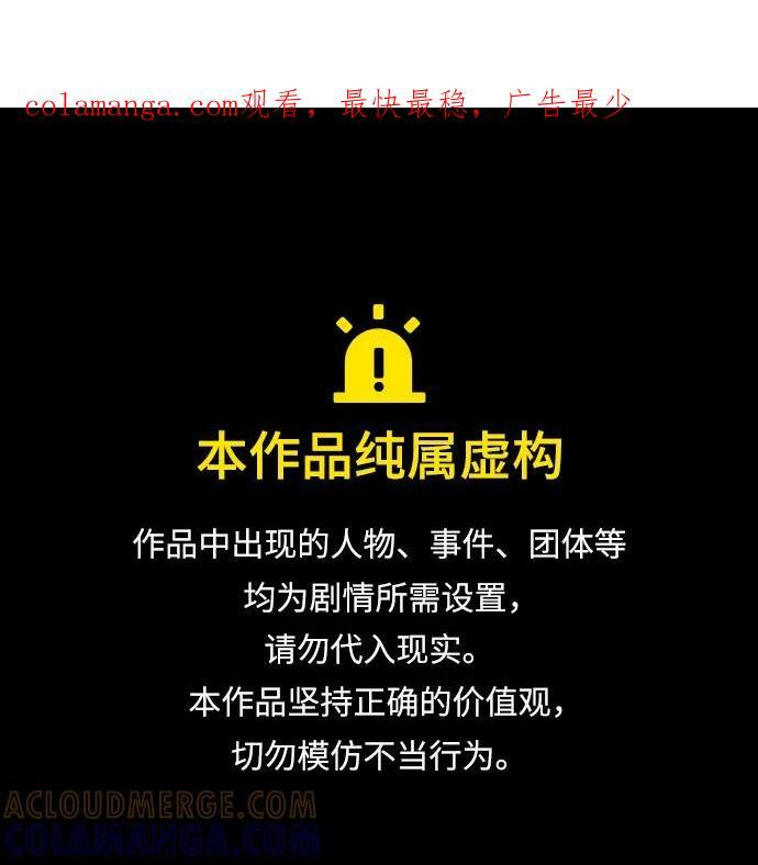 第78话 第1页