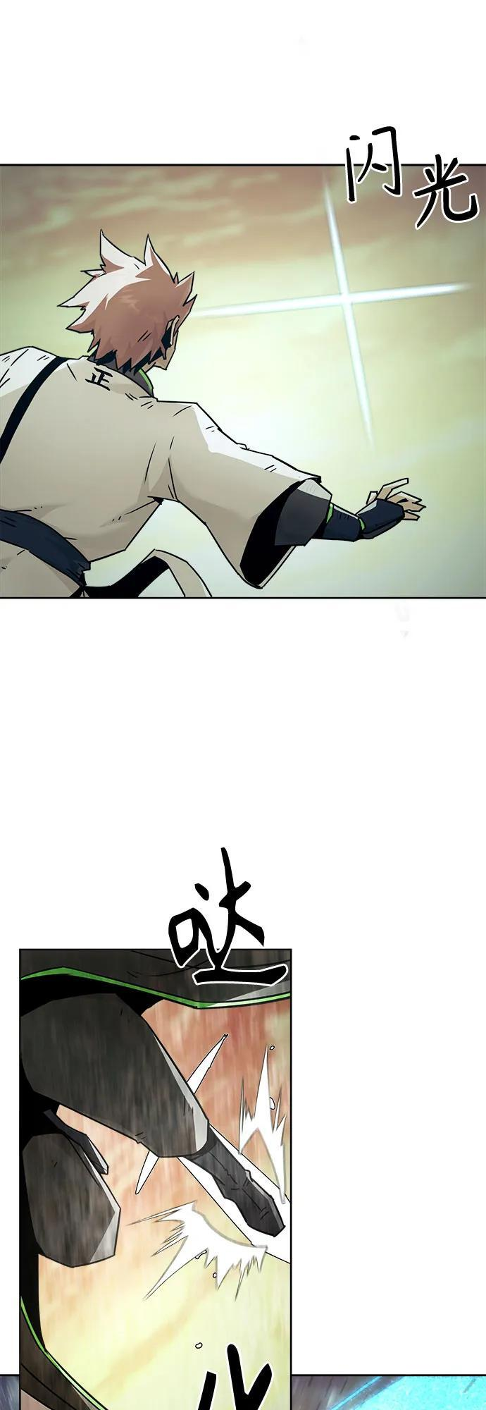 第78话 第9页