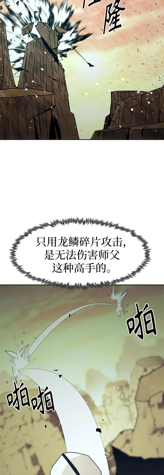 第78话 第11页