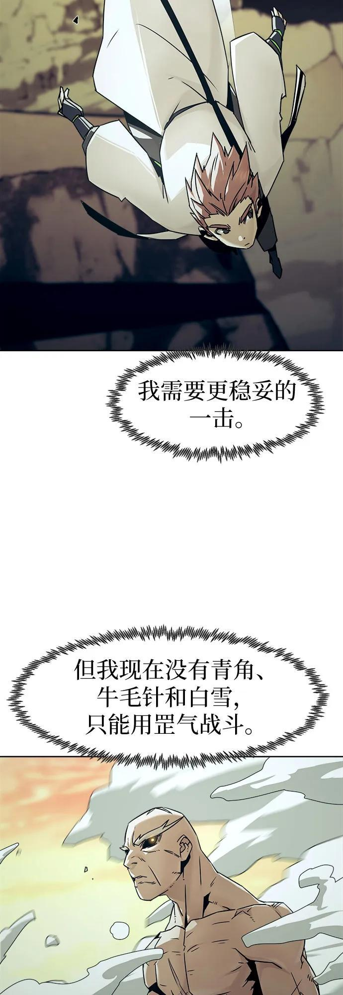 第78话 第12页