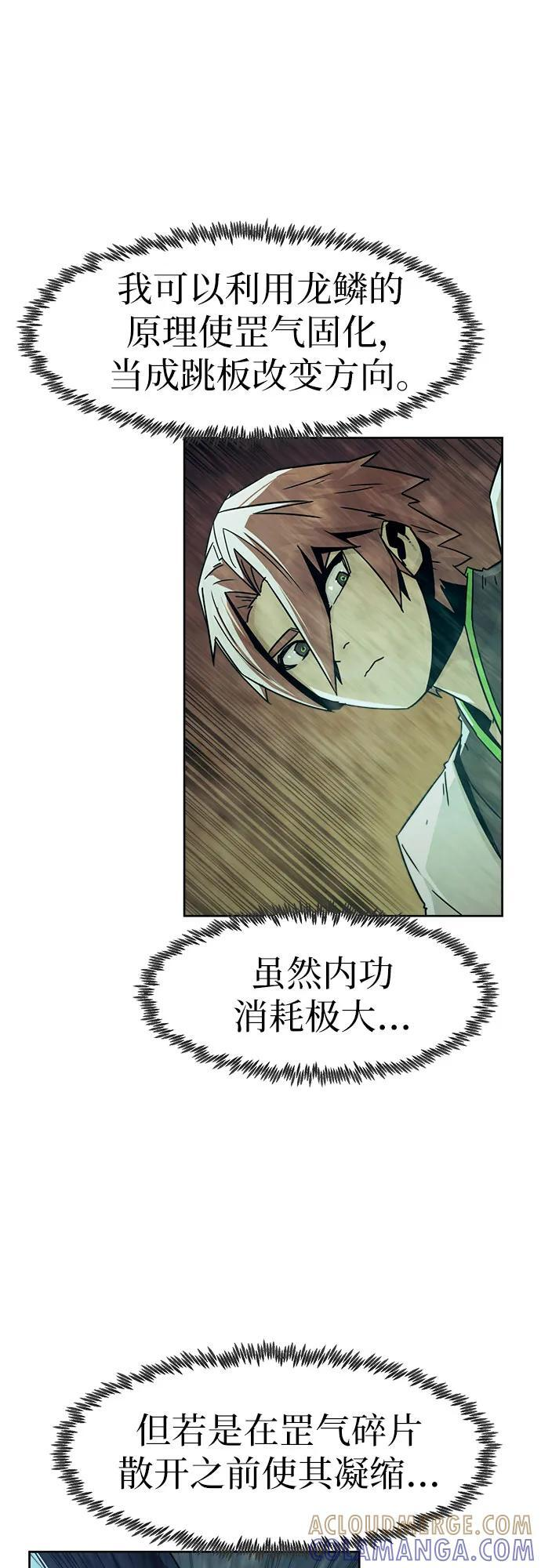 第78话 第16页
