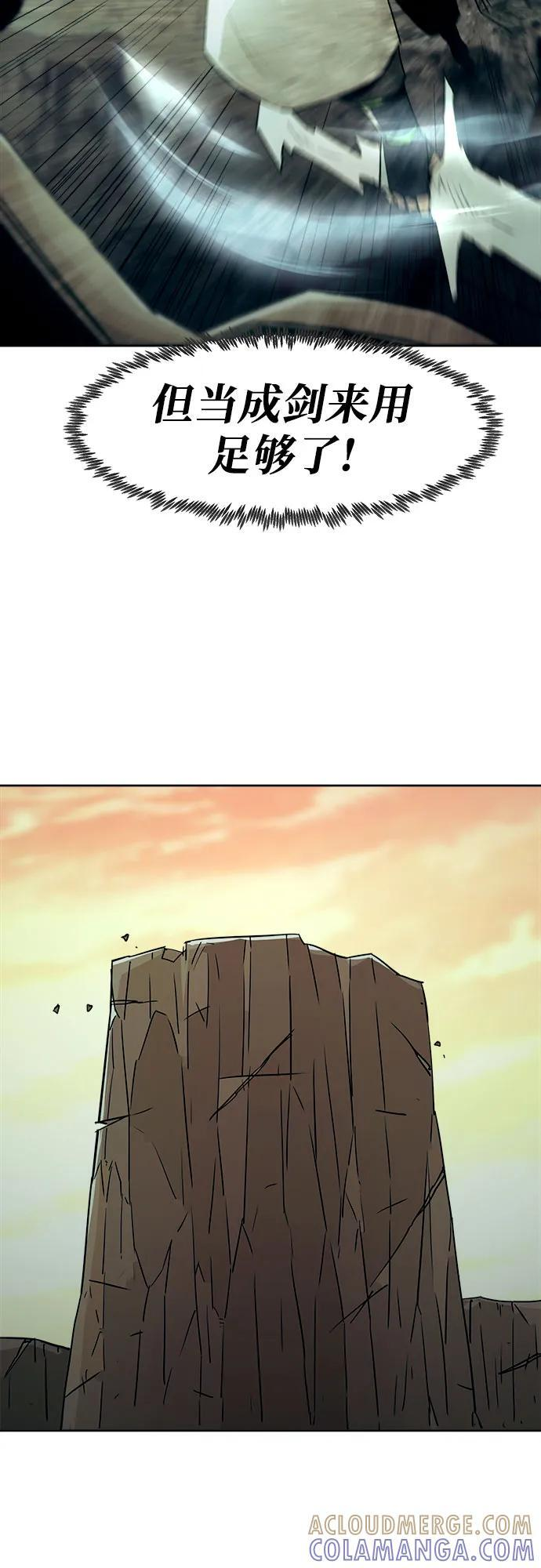 第78话 第22页
