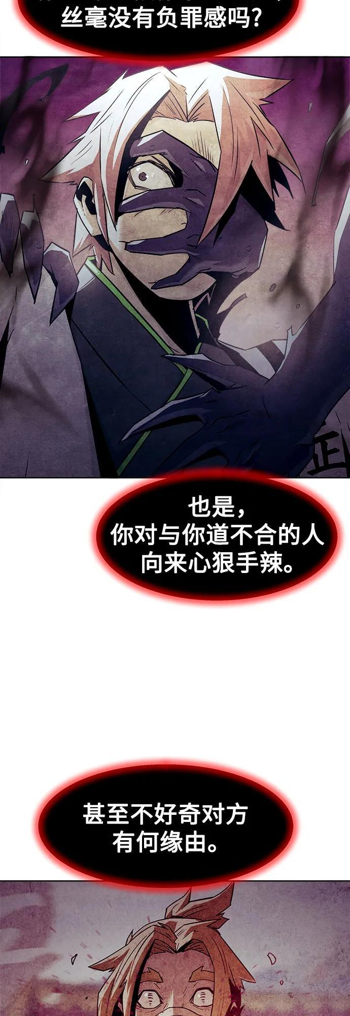 第78话 第42页