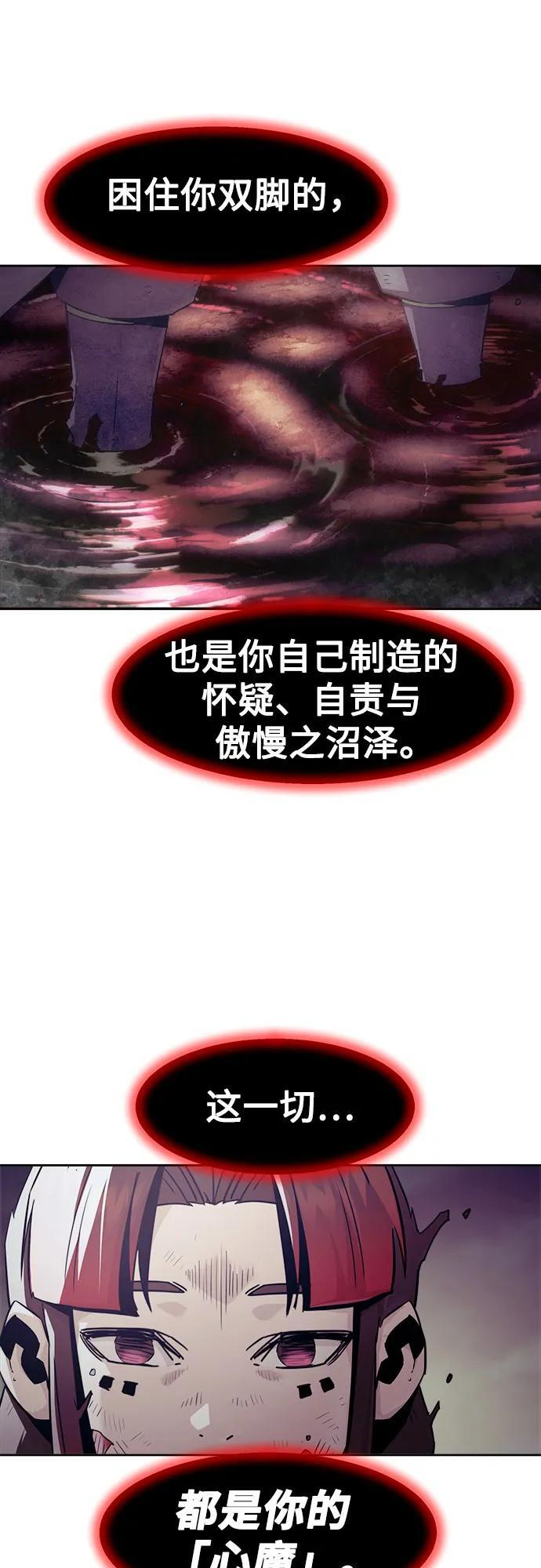 第78话 第45页
