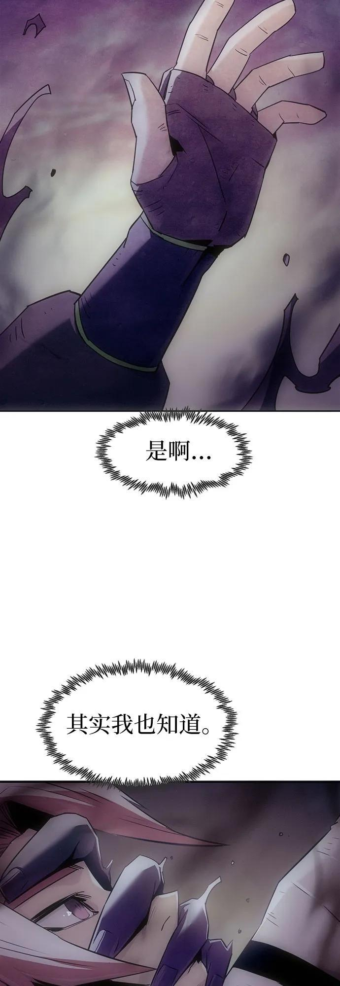 第78话 第47页