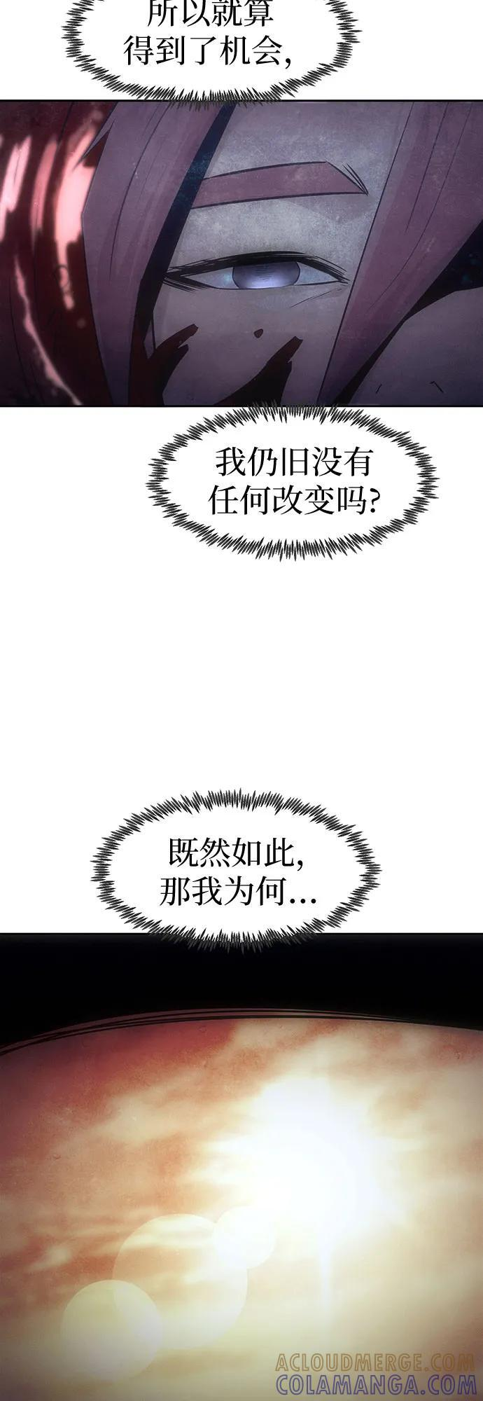 第78话 第52页