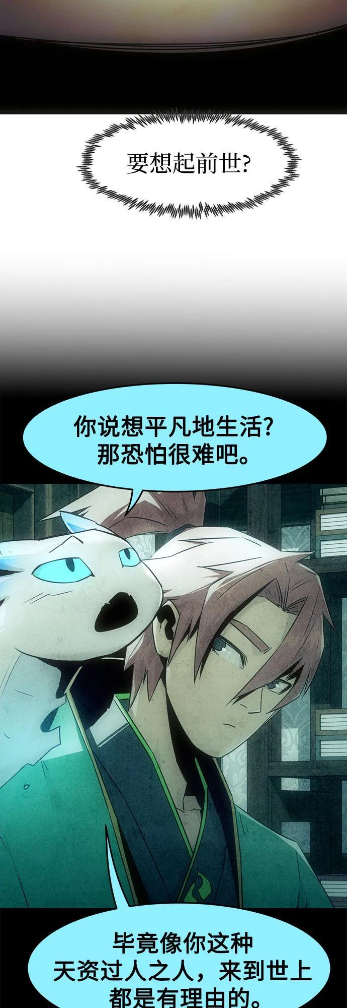 第78话 第53页