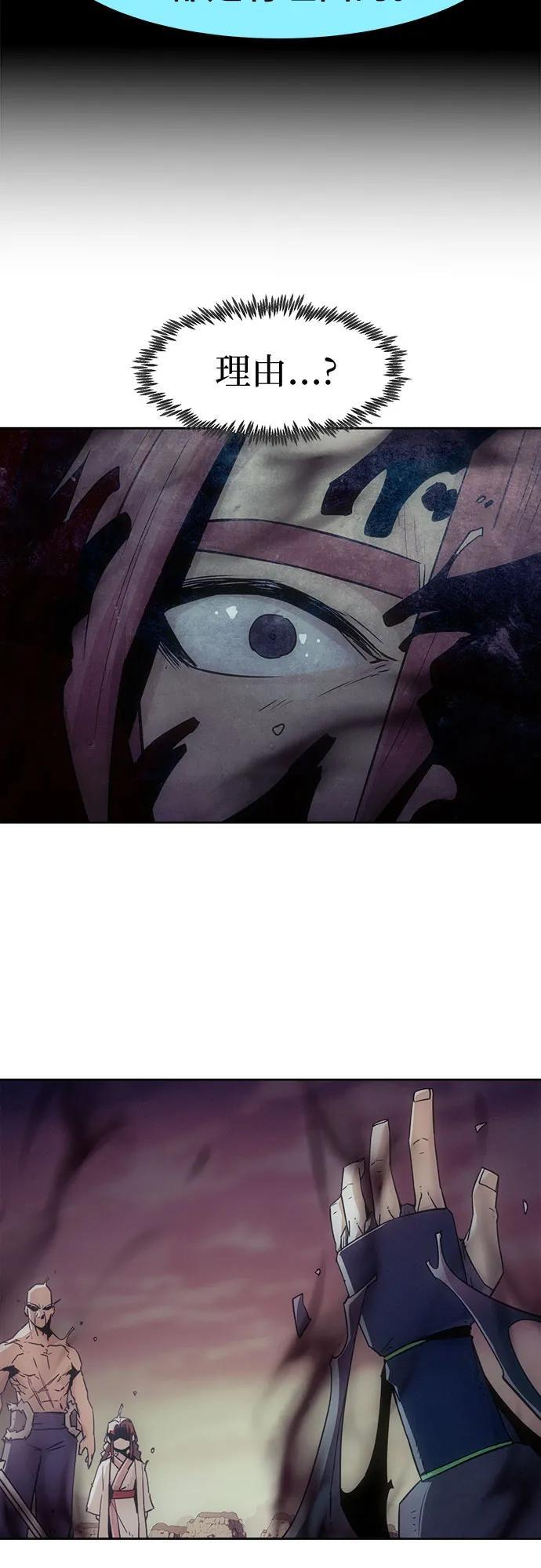 第78话 第54页