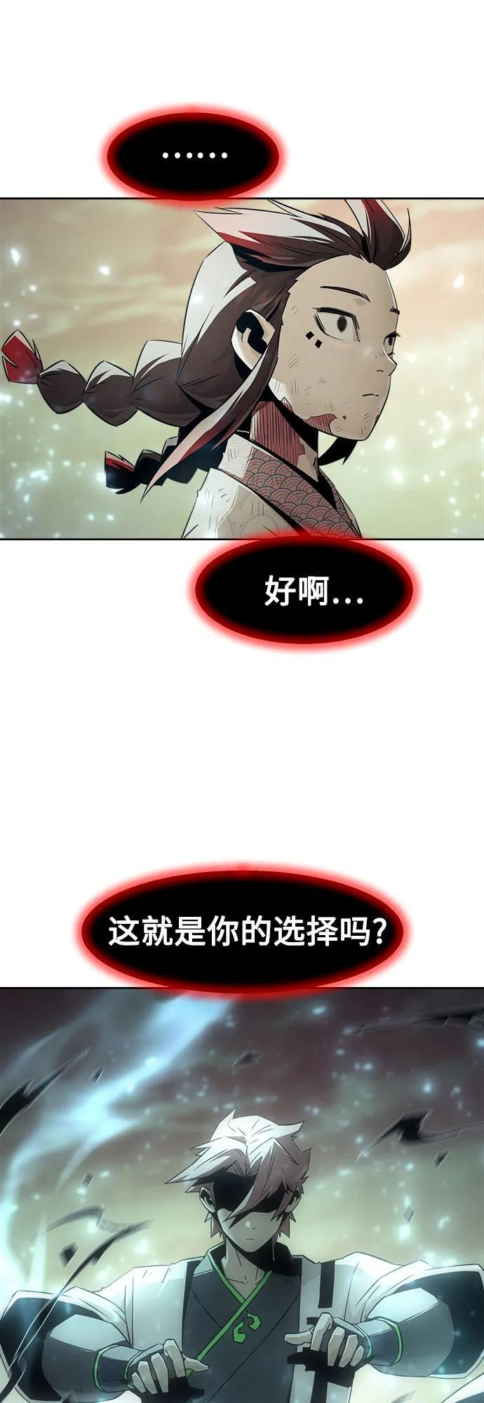 第78话 第57页