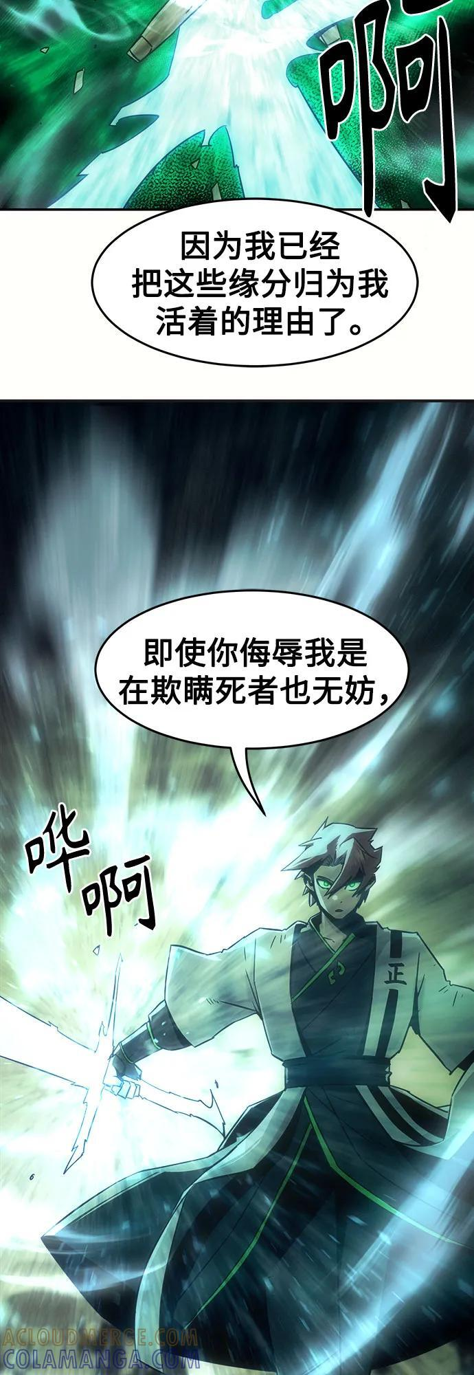 第78话 第64页