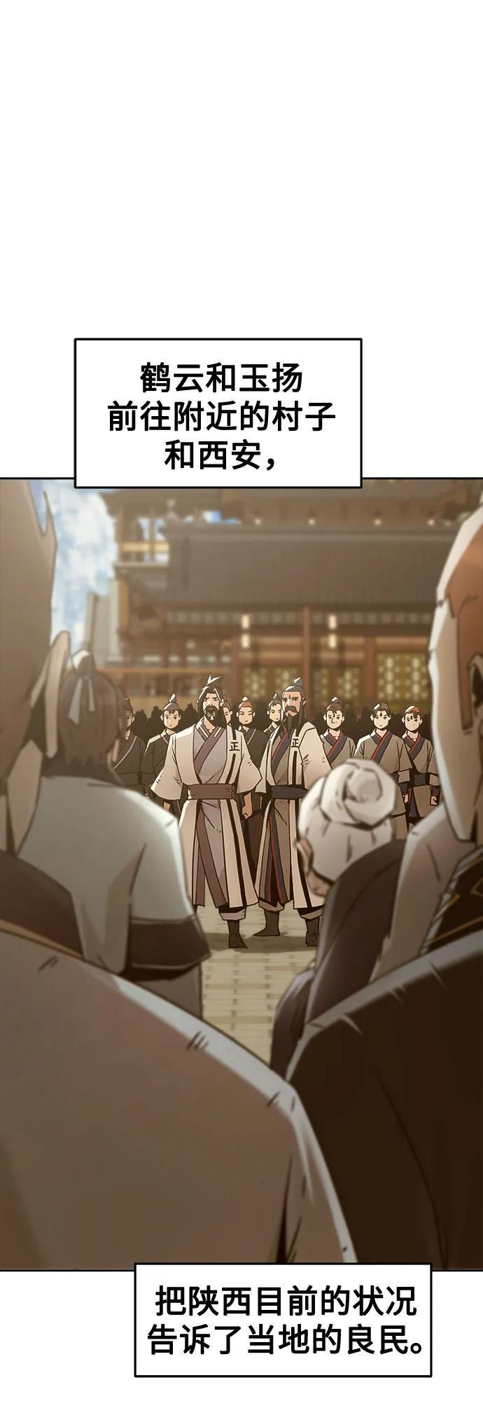 第79话 第2页