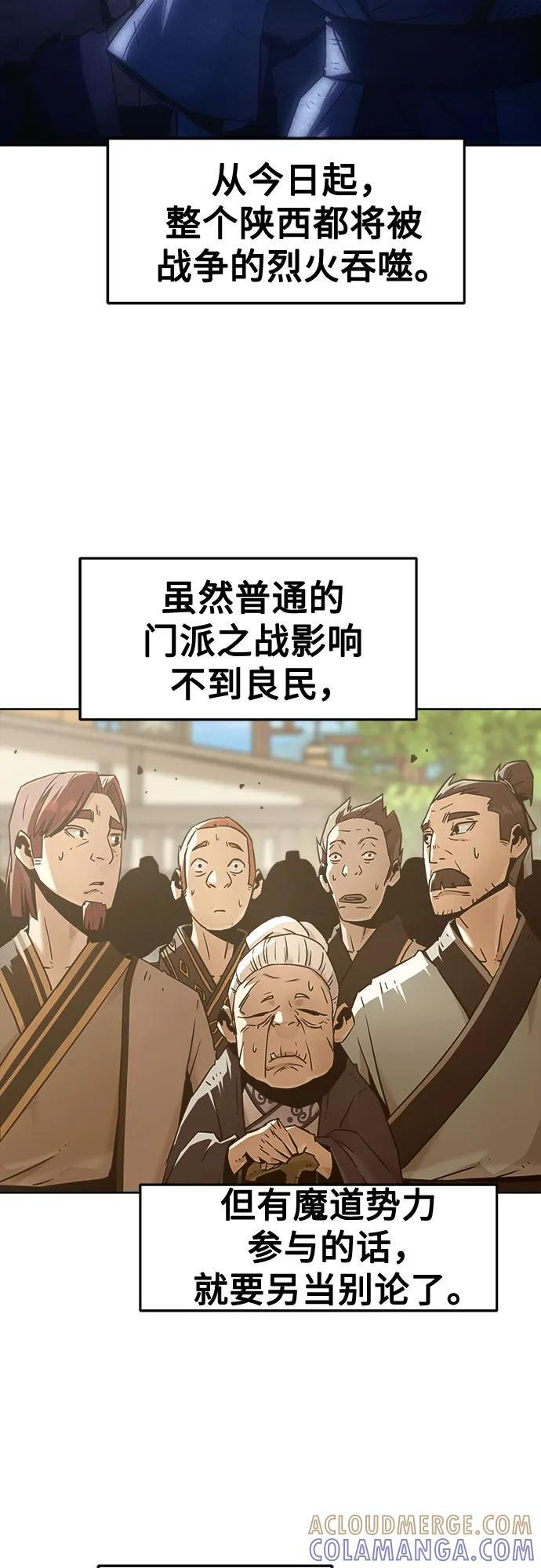 第79话 第4页