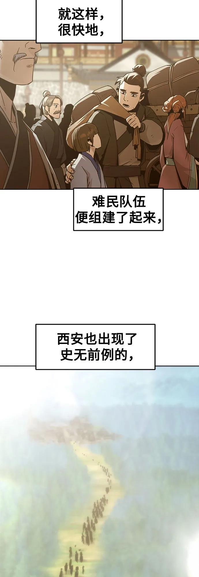 第79话 第5页