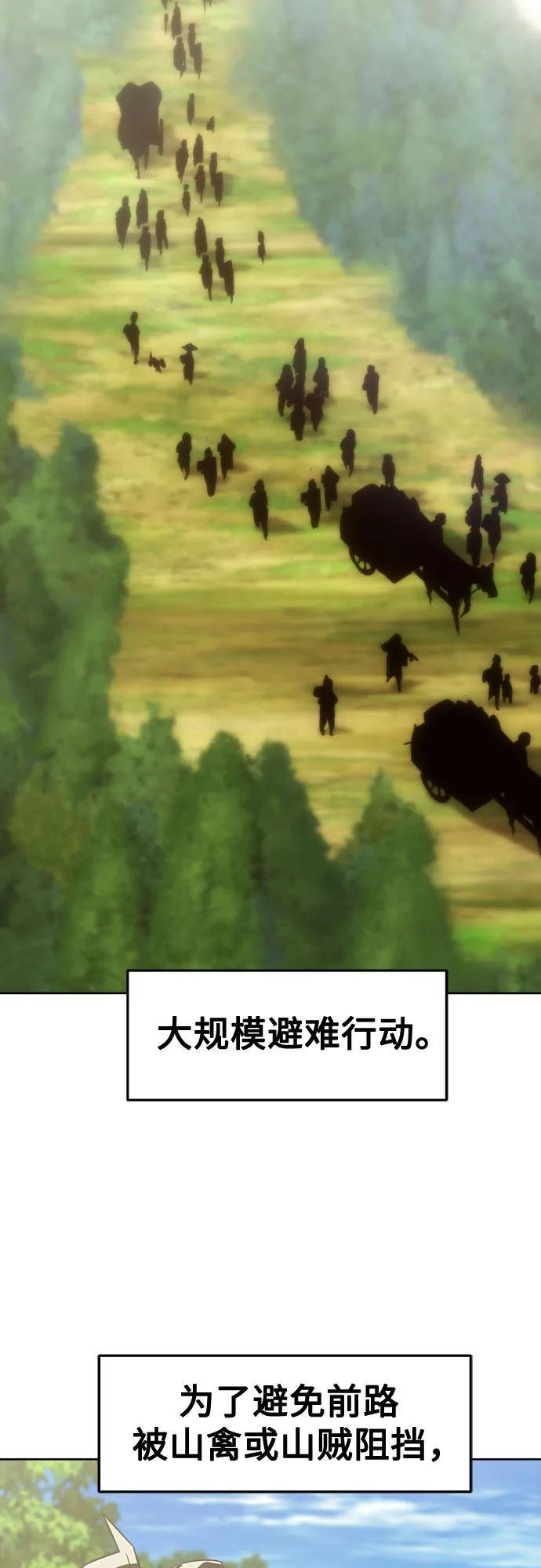 第79话 第6页