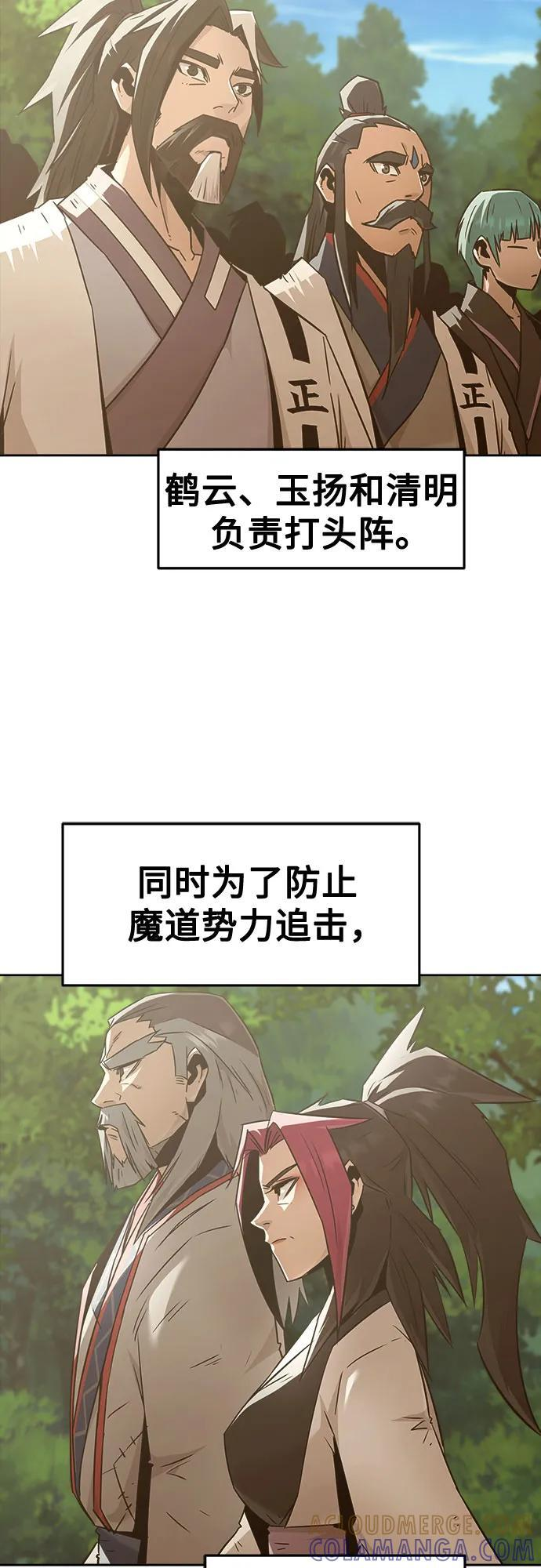 第79话 第7页