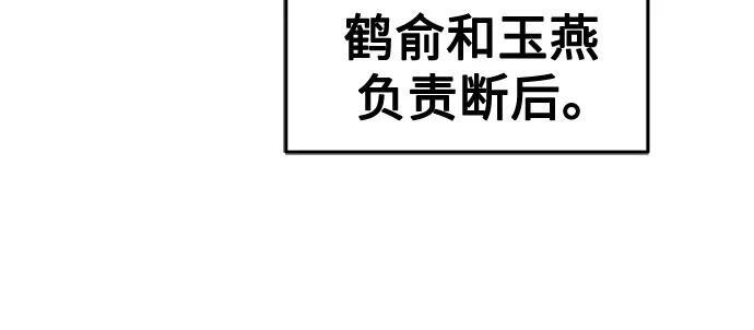 第79话 第8页