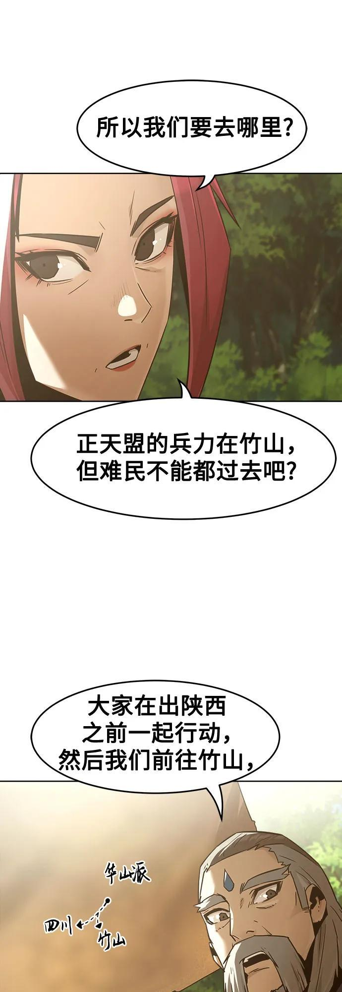 第79话 第9页