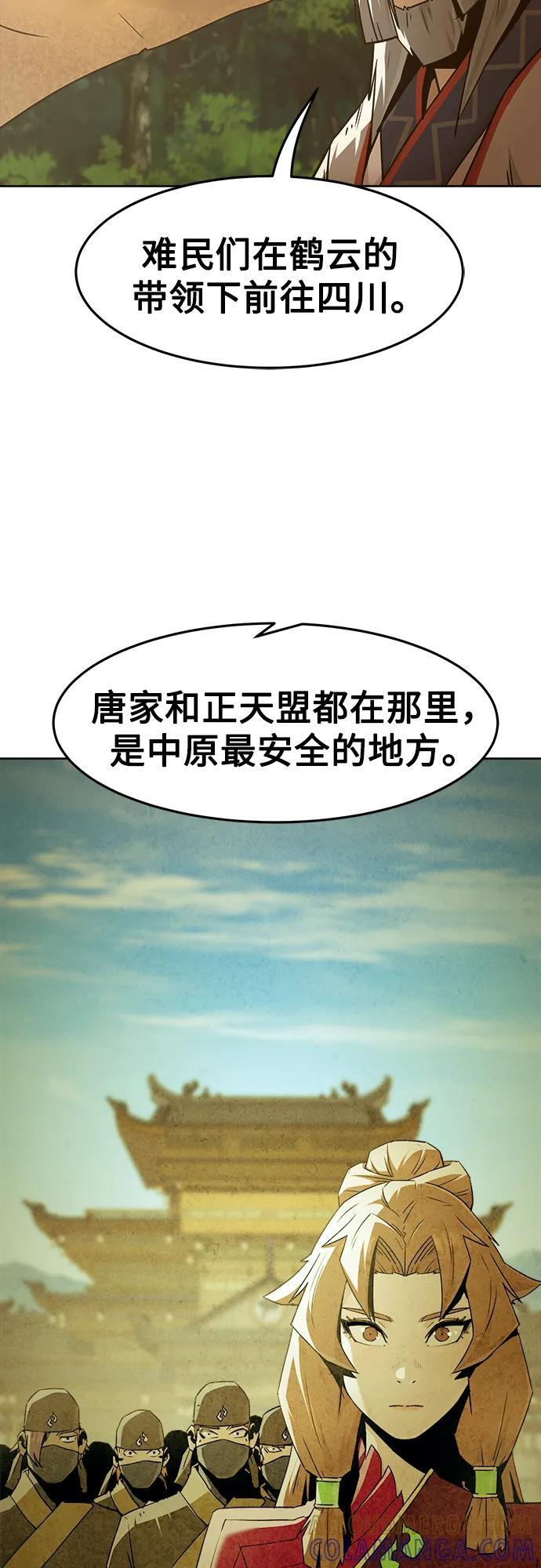 第79话 第10页