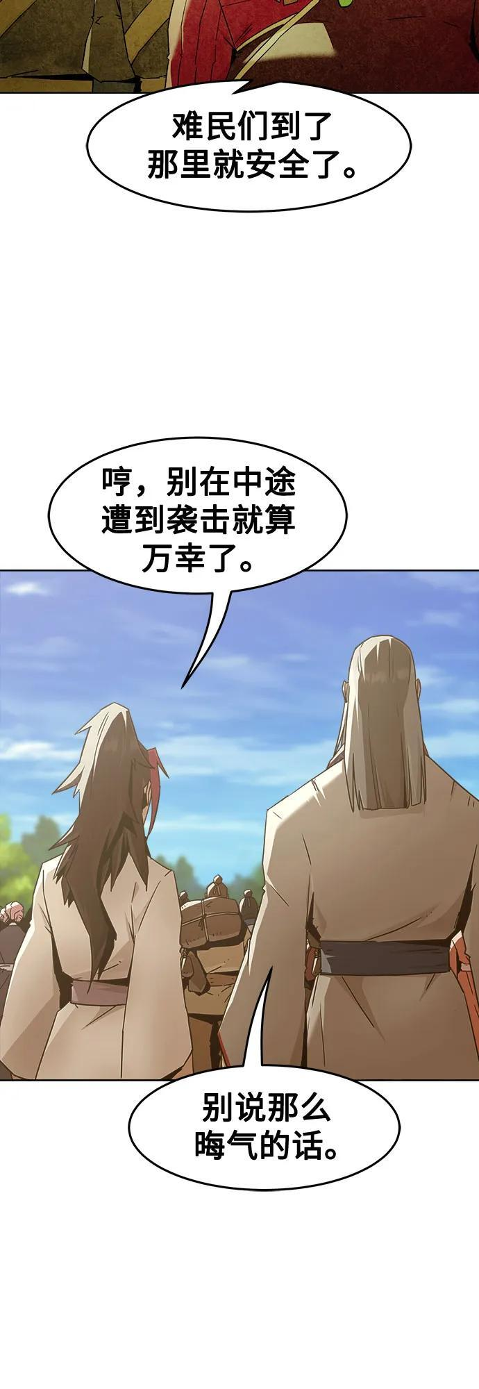 第79话 第11页