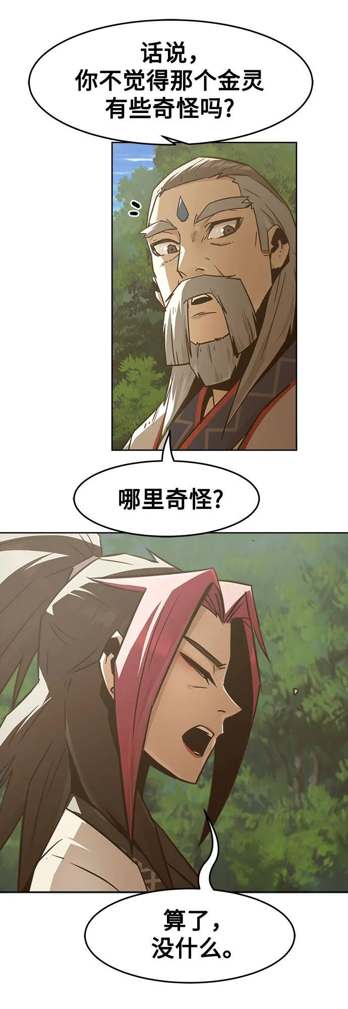 第79话 第12页