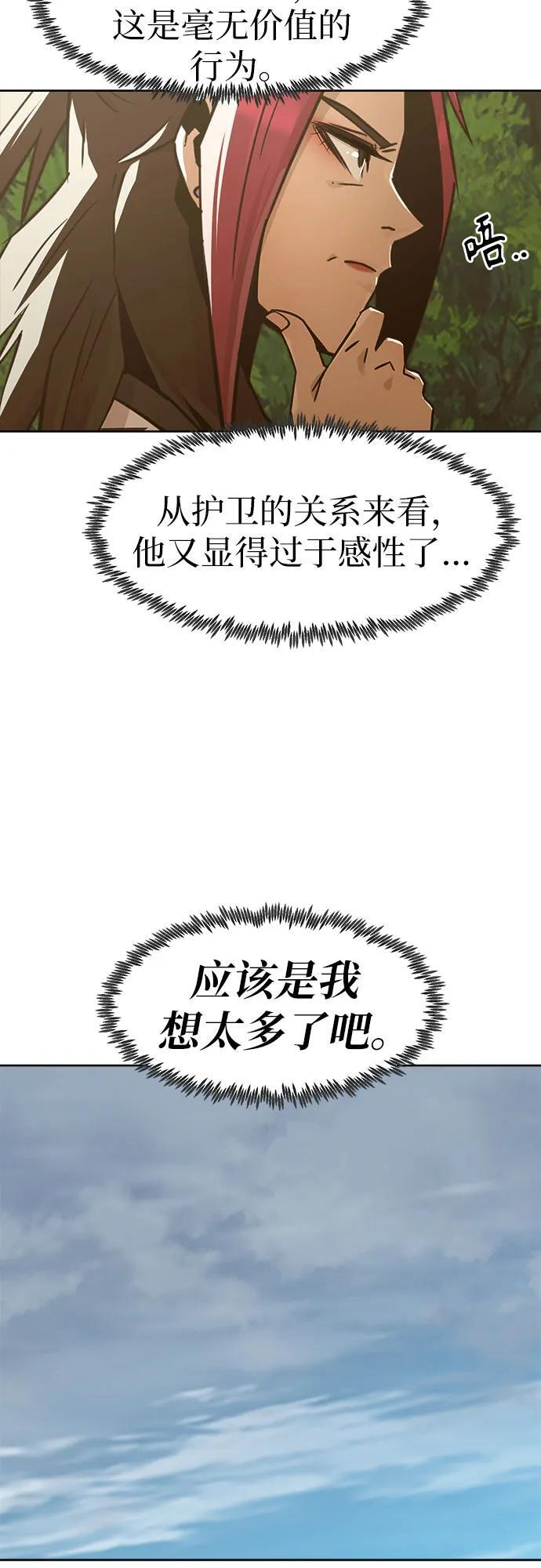 第79话 第14页