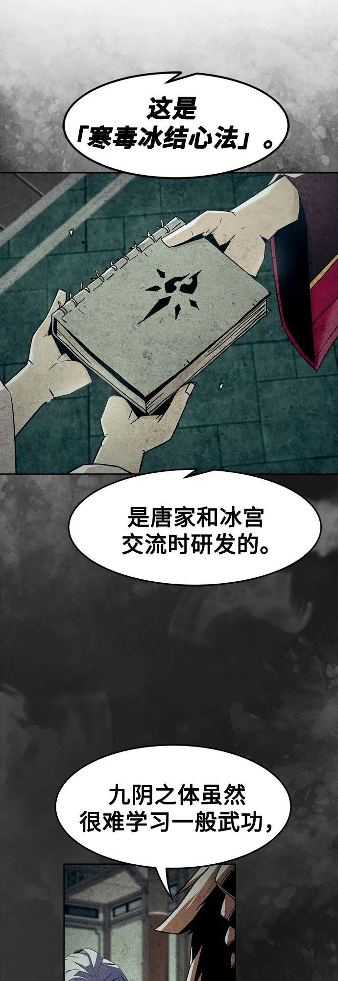 第79话 第17页