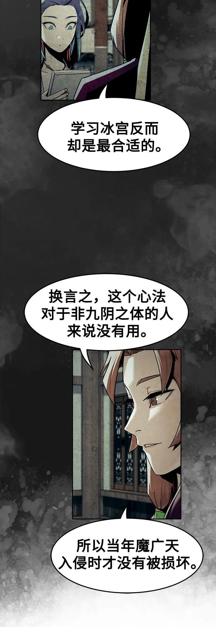 第79话 第18页