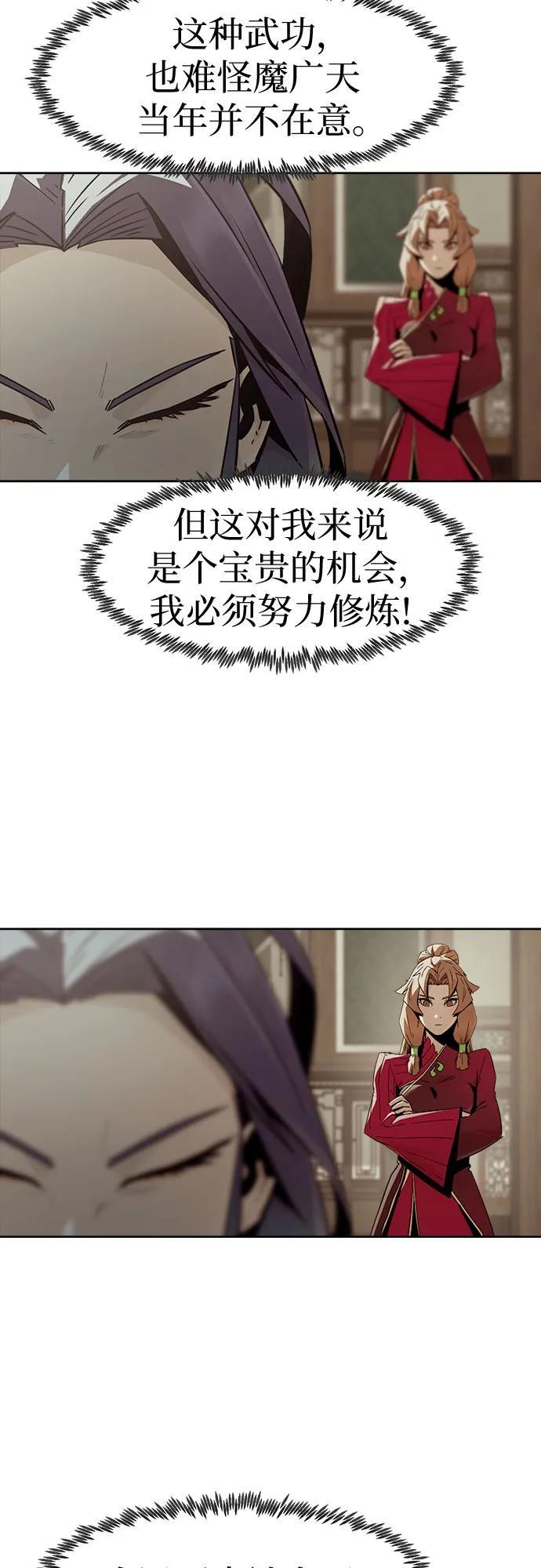 第79话 第20页