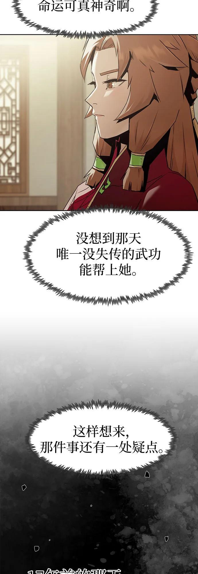 第79话 第21页