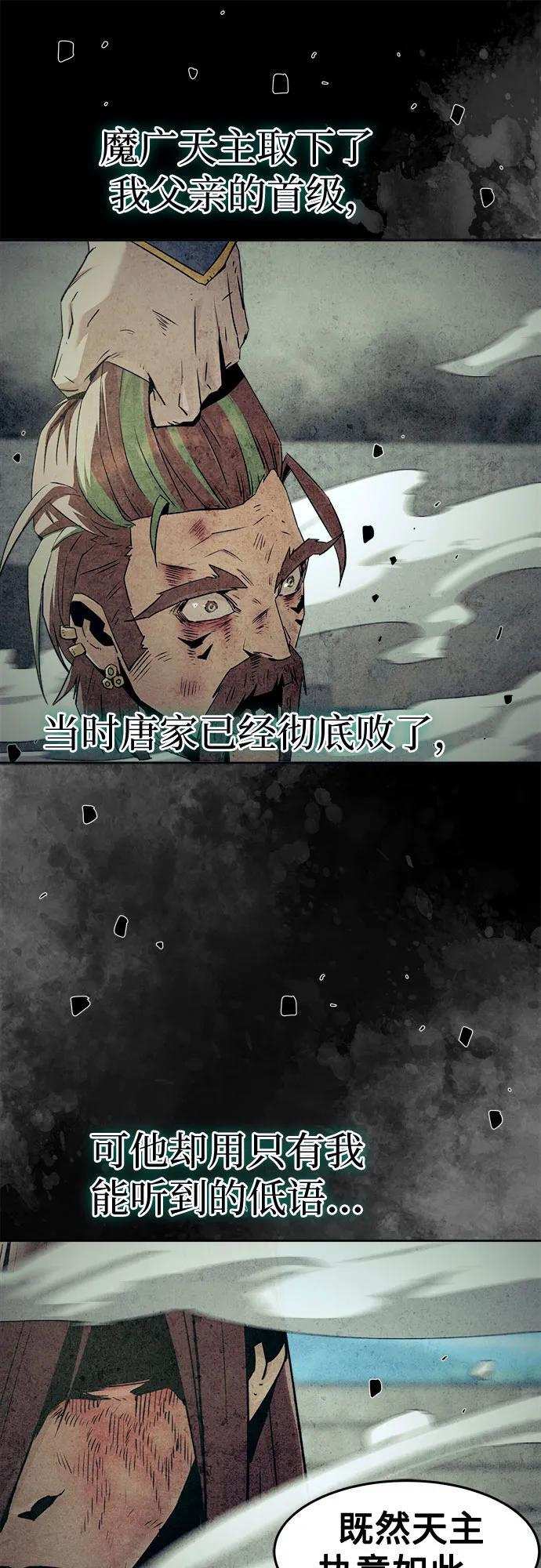 第79话 第23页