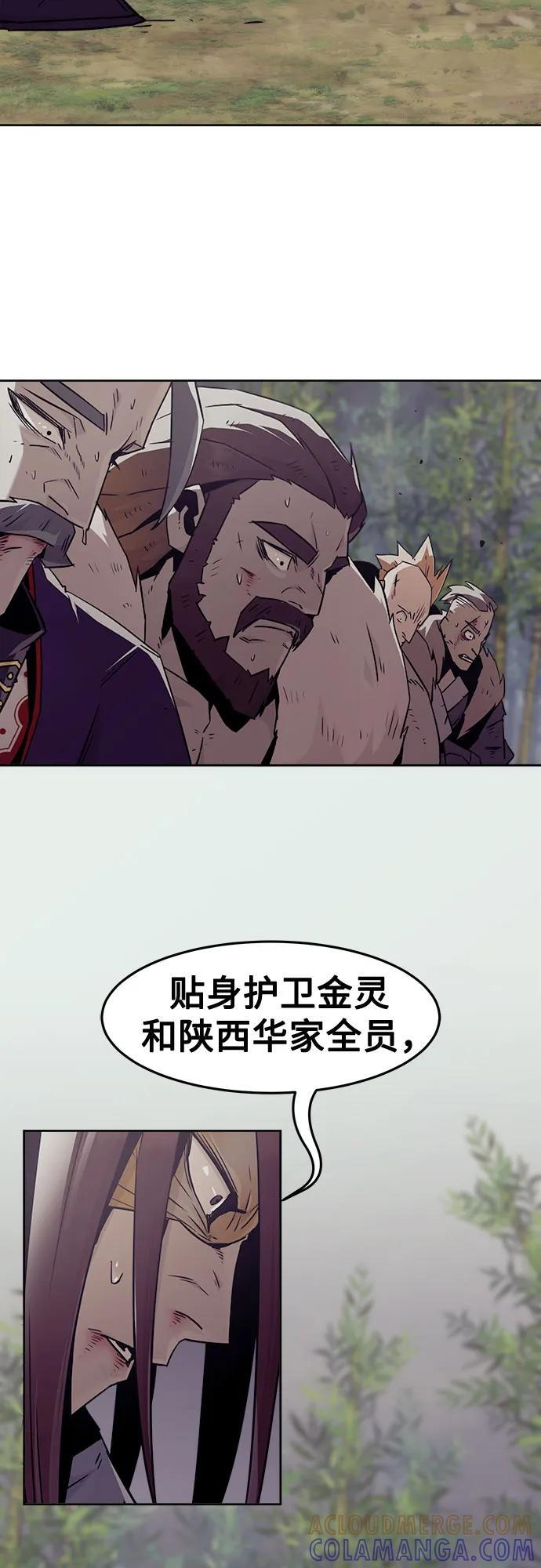 第79话 第28页