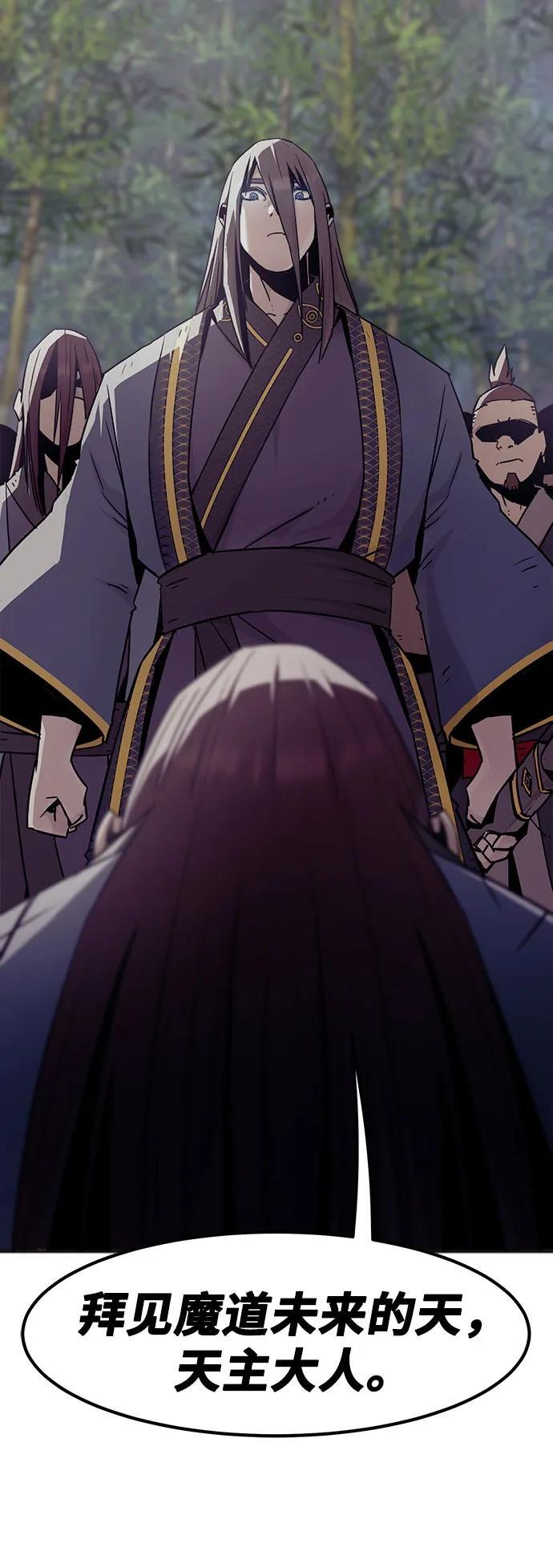 第79话 第29页
