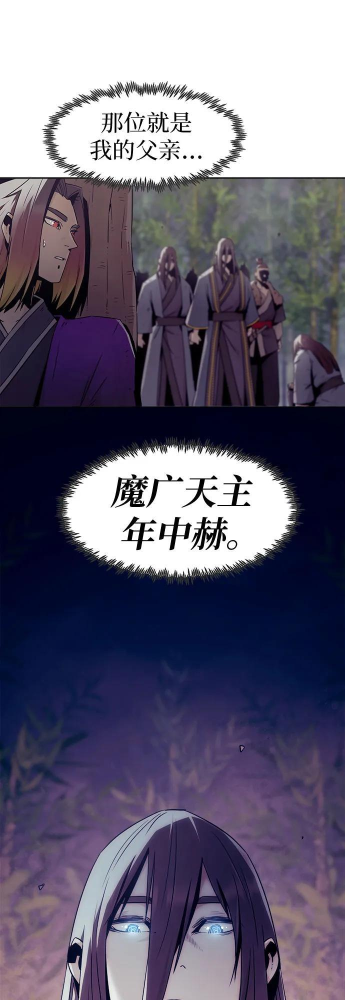 第79话 第30页