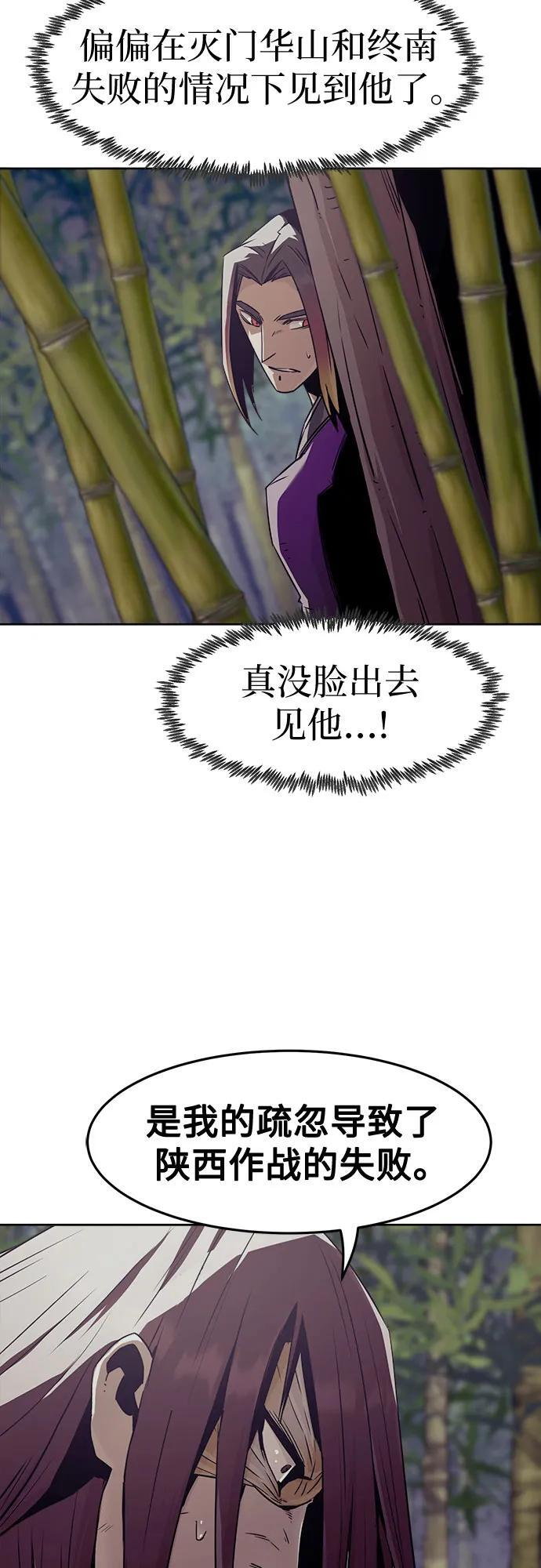 第79话 第32页