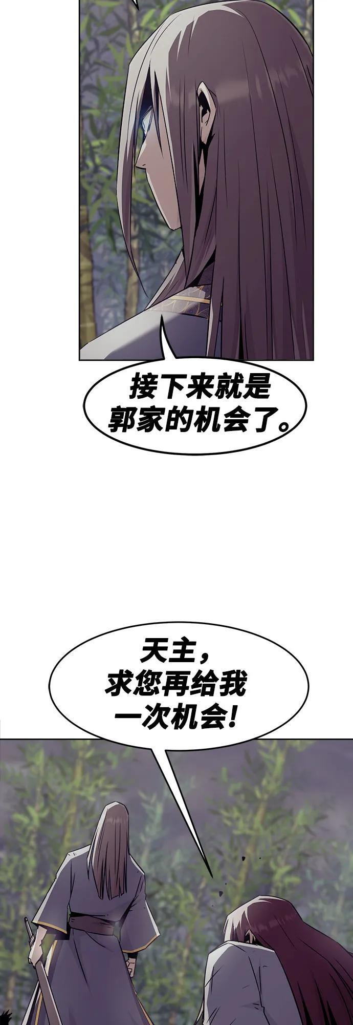 第79话 第38页