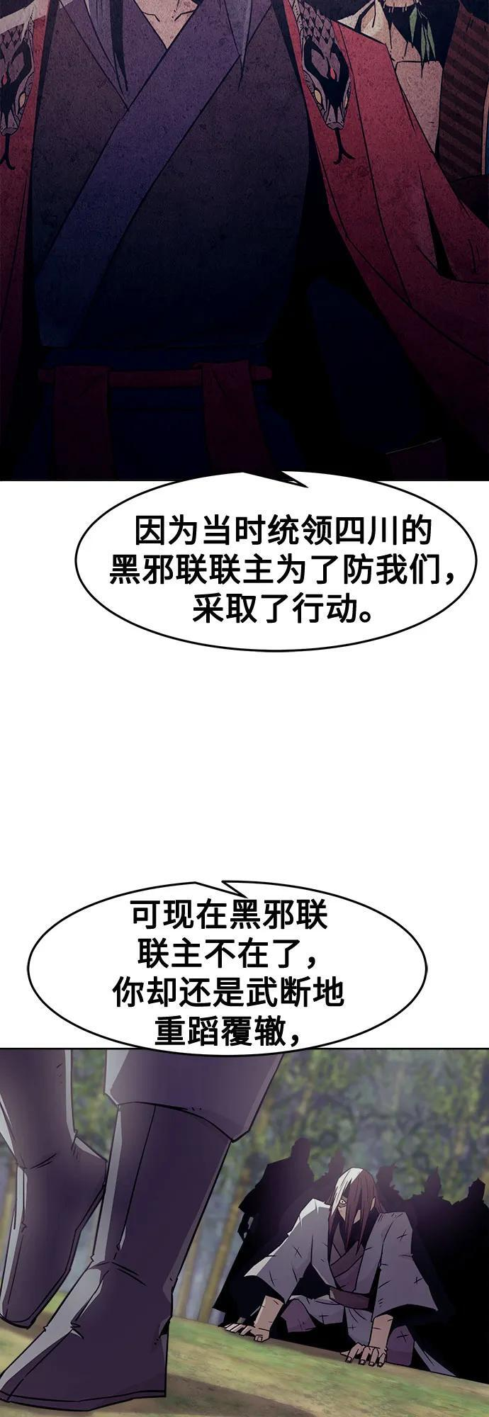 第79话 第41页