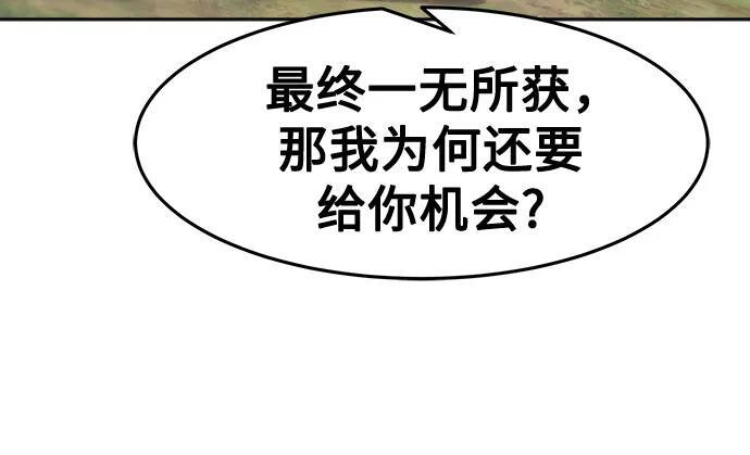 第79话 第42页