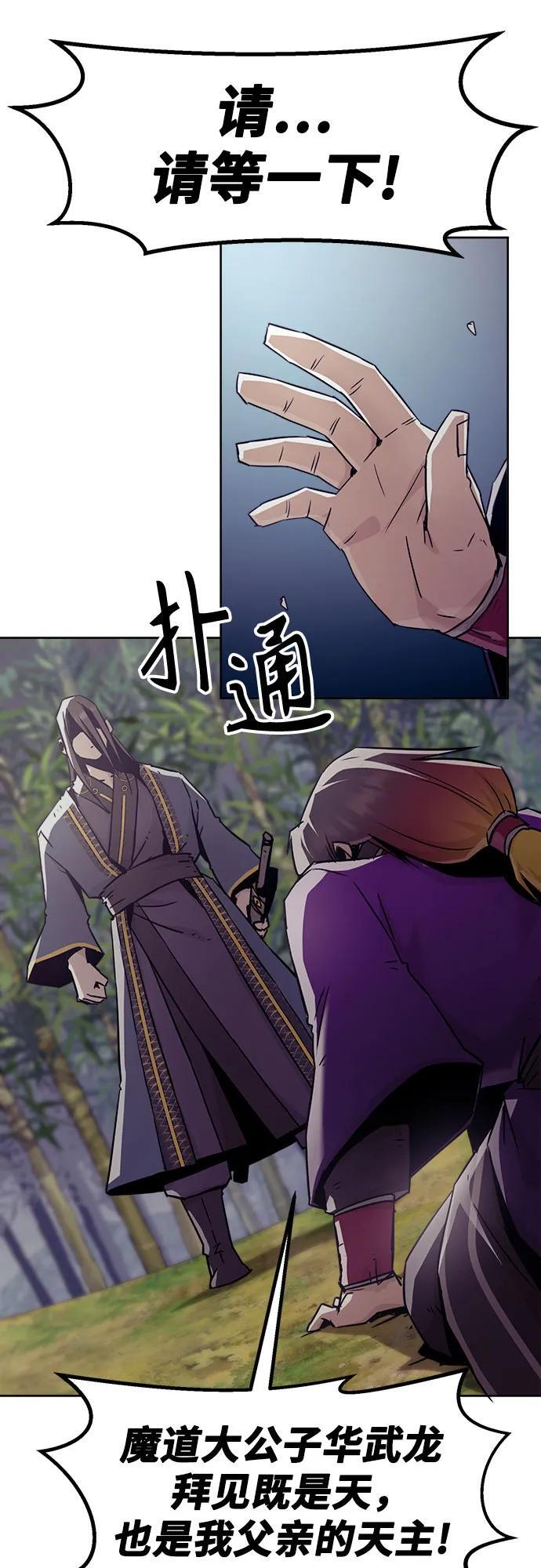 第79话 第44页