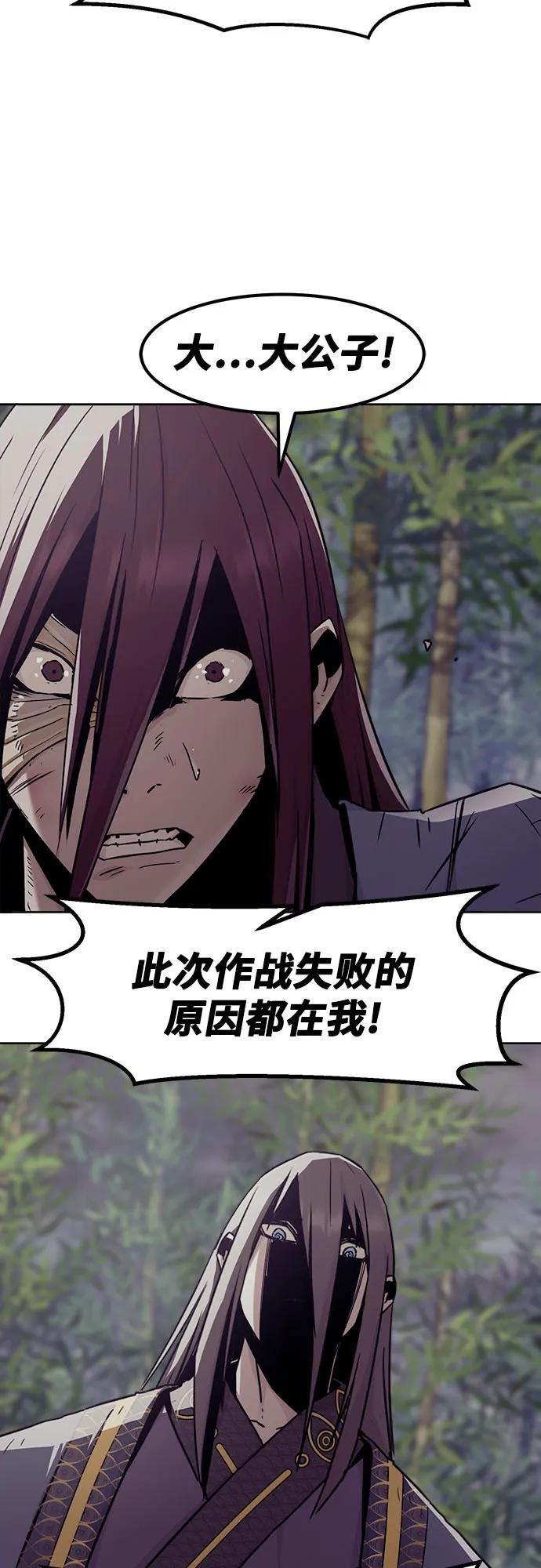 第79话 第45页