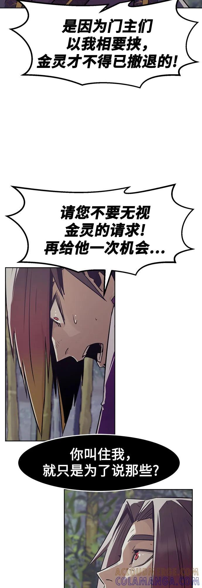 第79话 第46页