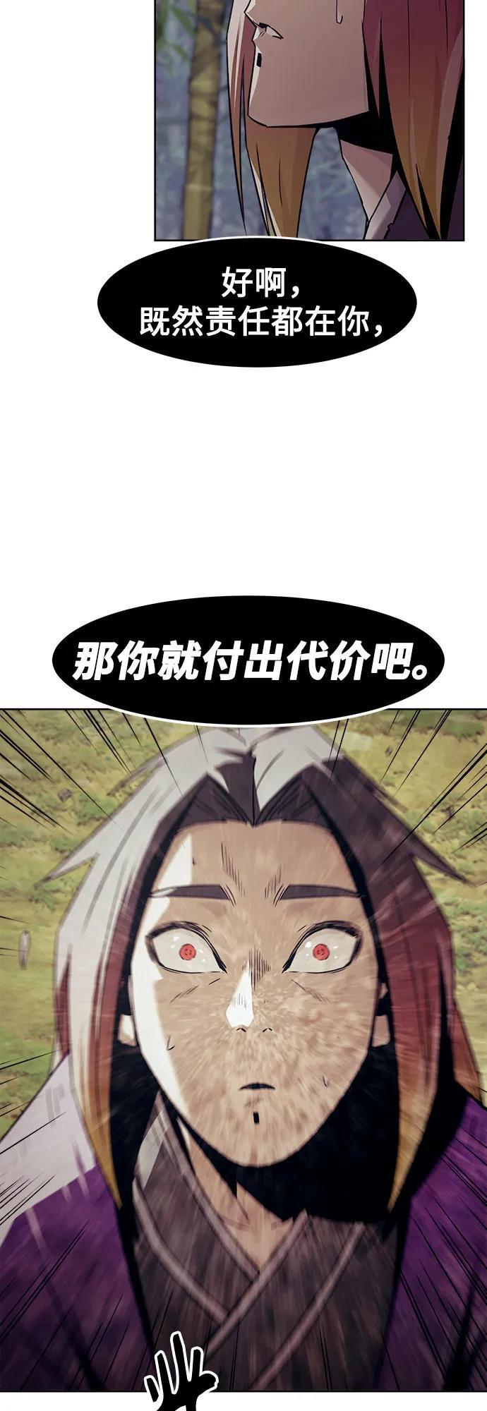 第79话 第47页