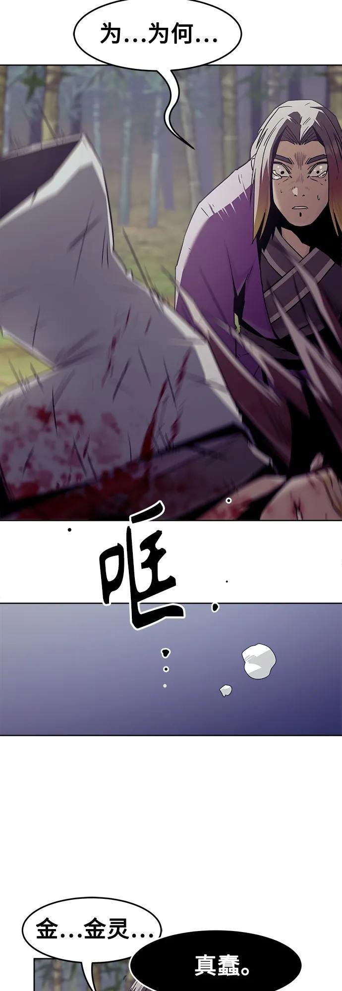 第79话 第51页