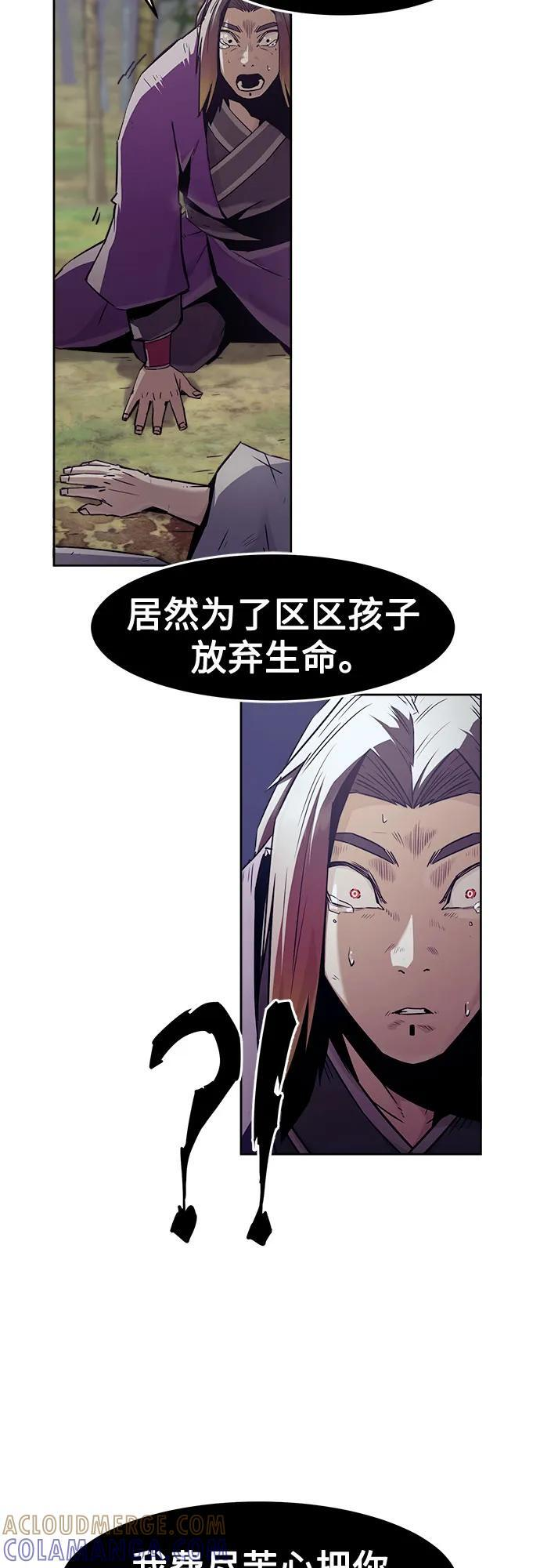 第79话 第52页