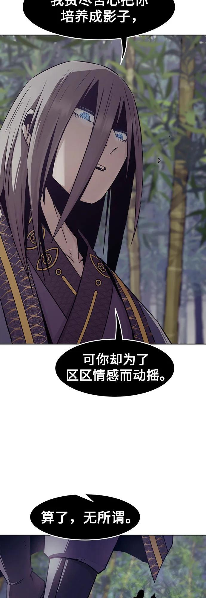 第79话 第53页